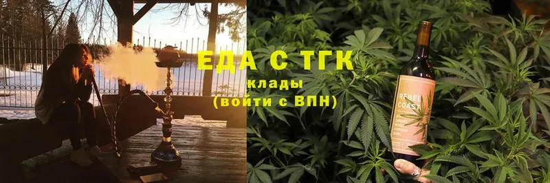 Еда ТГК конопля  Анапа 