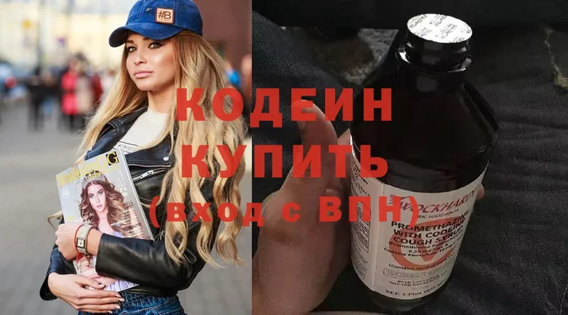 мориарти клад  Анапа  Кодеиновый сироп Lean Purple Drank  ОМГ ОМГ маркетплейс 