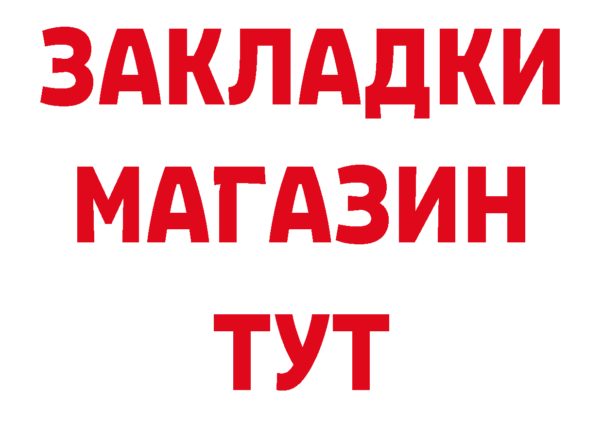 Героин белый как войти площадка МЕГА Анапа